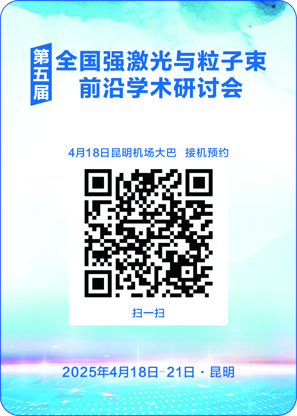 接送机服务二维码.jpg
